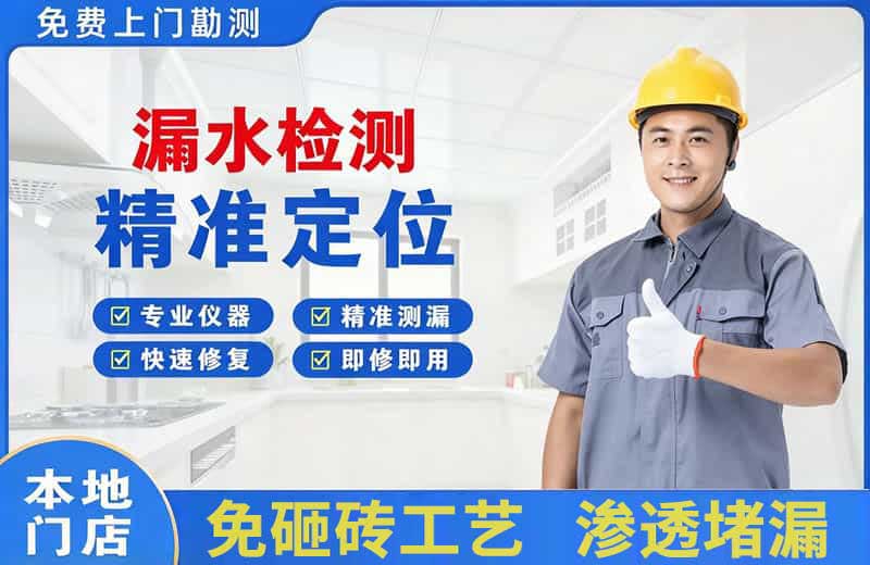 港闸漏水检测精准定位